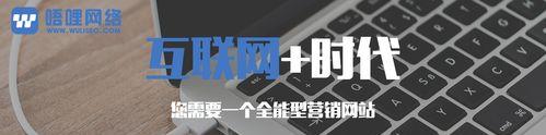 企业网站建设流程及制作周期的重要性（提高企业形象）
