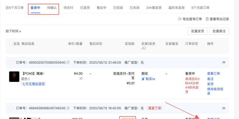 抖音商家退店，你需要了解的重要信息（什么是抖音商家退店）