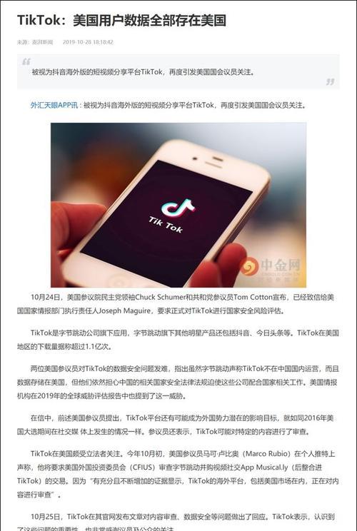 TikTok商家优惠券设置带来的好处（探究商家优惠券对TikTok平台的推广和营销作用）