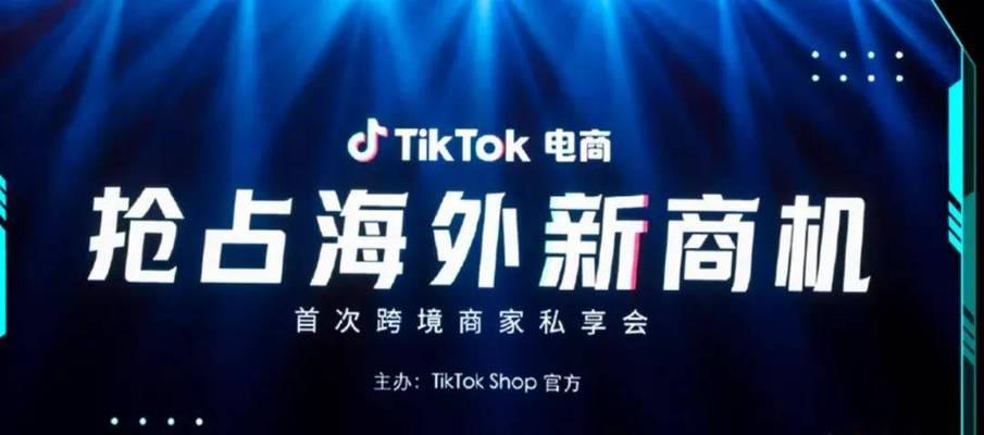 TikTok商家优惠券设置带来的好处（探究商家优惠券对TikTok平台的推广和营销作用）