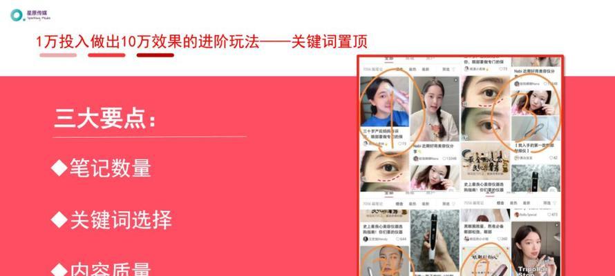 小红书开店铺保证金多少（小红书店铺保证金的缴纳标准及注意事项）