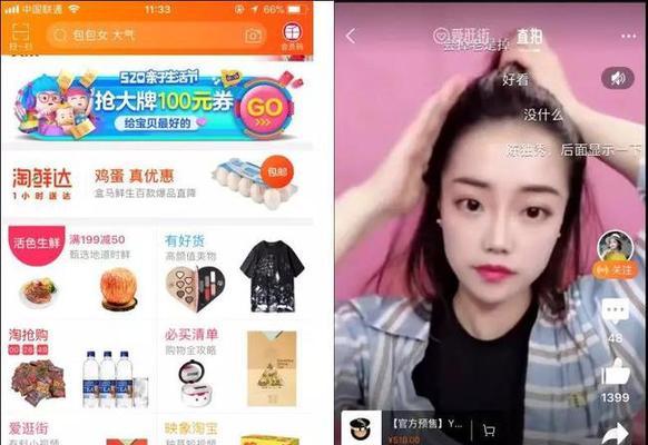 抖音上淘宝链接的快速获取方法（通过以下步骤轻松获取抖音视频中的淘宝链接）