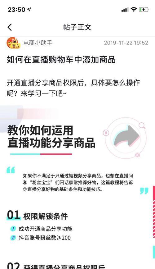 如何在抖音企业号开启直播，必须是本人吗（掌握开启直播的正确姿势）