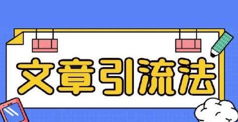 如何寻找短视频素材（打造精彩短视频）