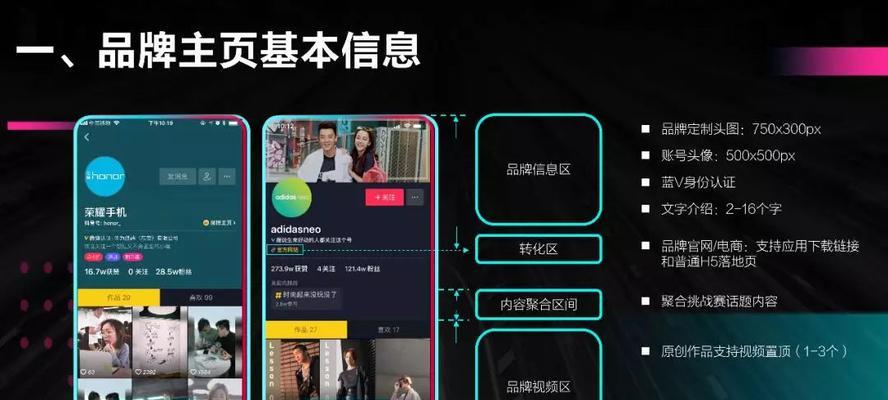抖音视频限流详解（限流对抖音账号的影响及应对策略）