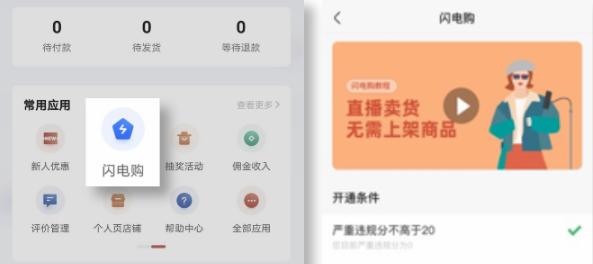 快手小店出新规（如何避免被扣）