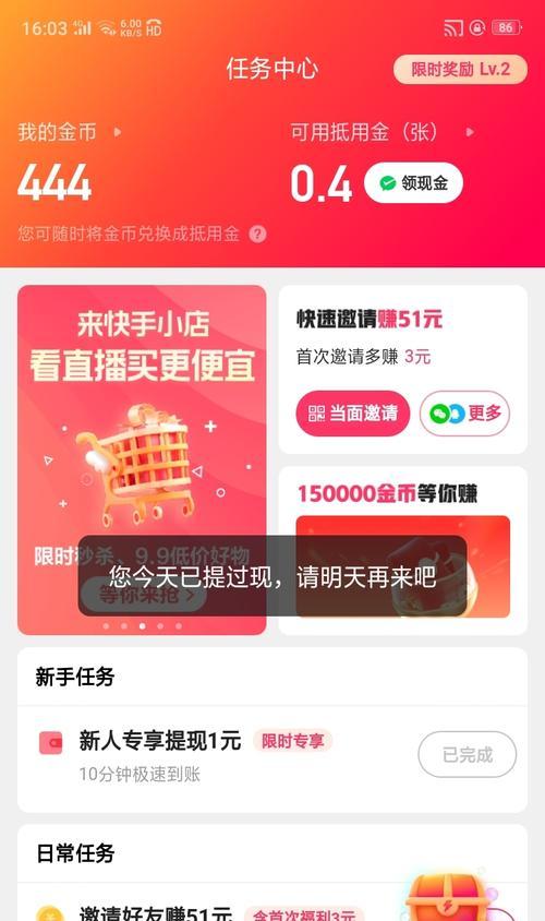 快手流量受实名认证影响吗？实名认证对流量有多大影响？