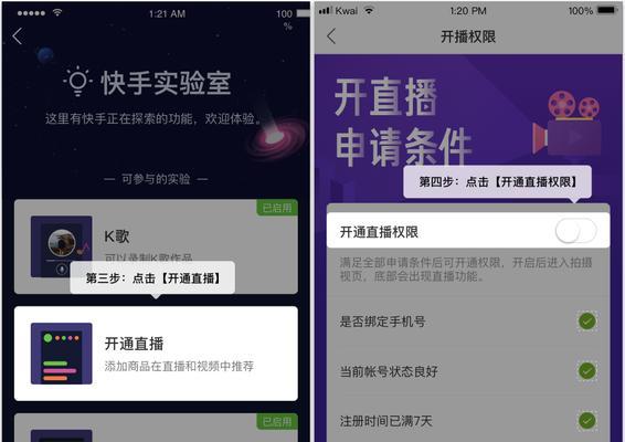 快手流量受实名认证影响吗？实名认证对流量有多大影响？