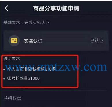 抖店怎么申请开店？需要哪些步骤和材料？