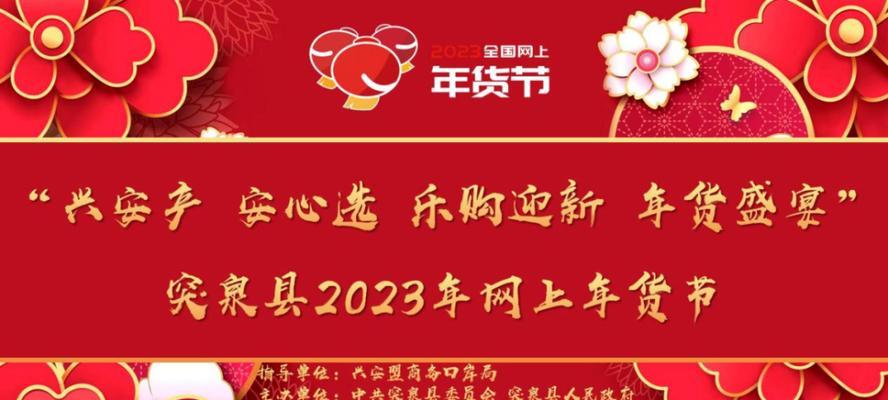 2023年抖音好物年货节怎么参与？运营要求有哪些？