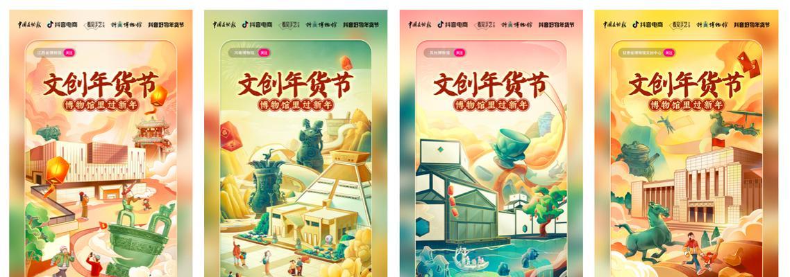 2023年抖音好物年货节怎么参与？运营要求有哪些？