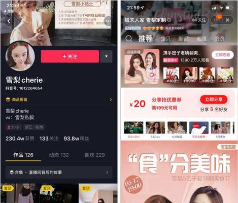 抖音直播aux线设置方法是什么？遇到问题如何解决？