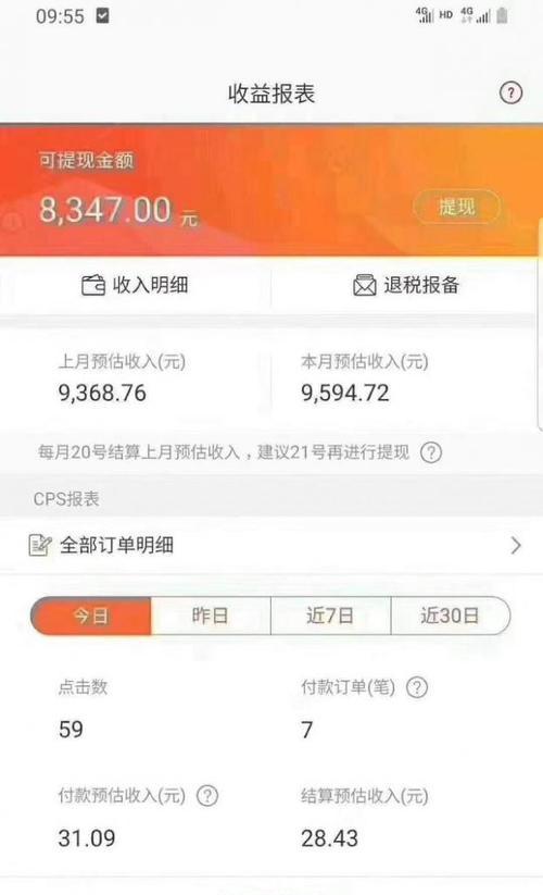 抖音带货平台收费标准是什么？如何根据收费模式选择合适的带货方式？
