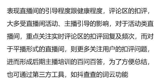 直播带货平台有哪些？如何选择适合自己的直播平台？