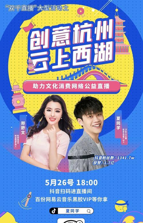 直播带货平台有哪些？如何选择适合自己的直播平台？