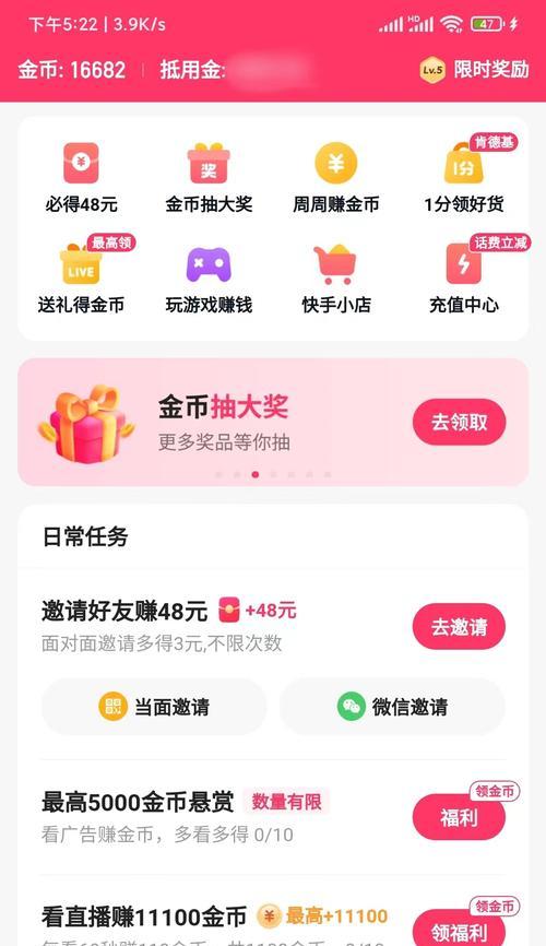 快手老用户如何重新激活？变成新用户的方法是什么？