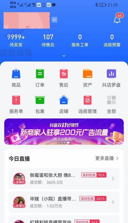 抖音小店无货源模式是否仍然可行？如何应对新规则？