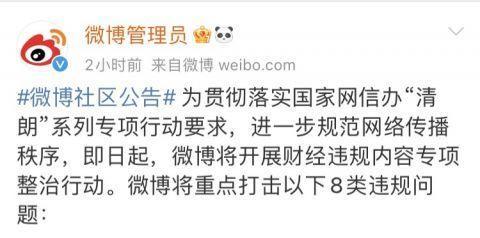 抖音虚假发货违规如何处理？违规后会有什么后果？