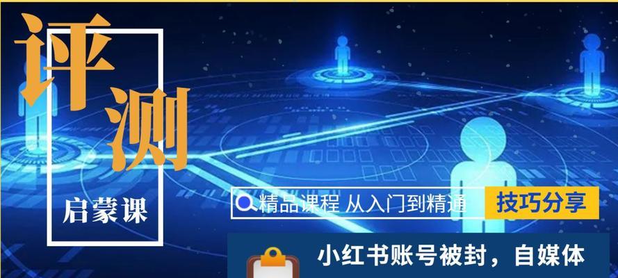 小红书企业账号运营推广有哪些策略？如何提高品牌曝光度？