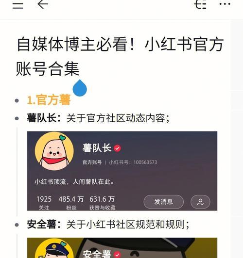 小红书企业账号运营推广有哪些策略？如何提高品牌曝光度？