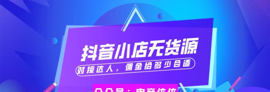 如何在抖音小店中找到爆款商品？常见问题有哪些解决方法？