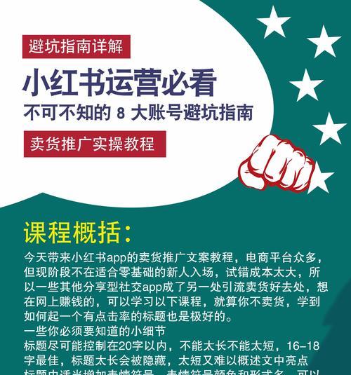 小红书怎么做私域流量？如何有效提升粉丝互动和转化率？