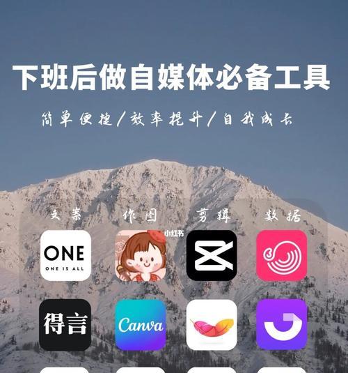 自媒体工具哪个比较好用？如何选择适合自己的平台？