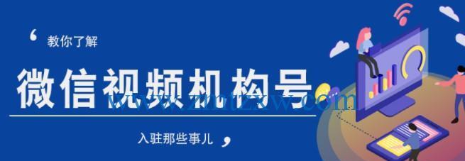 视频号开直播需要满足哪些条件？常见问题有哪些？
