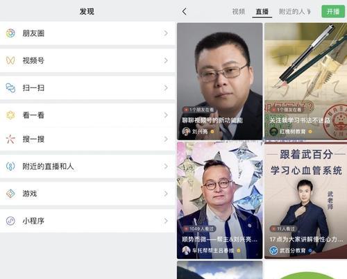 视频号开直播需要满足哪些条件？常见问题有哪些？
