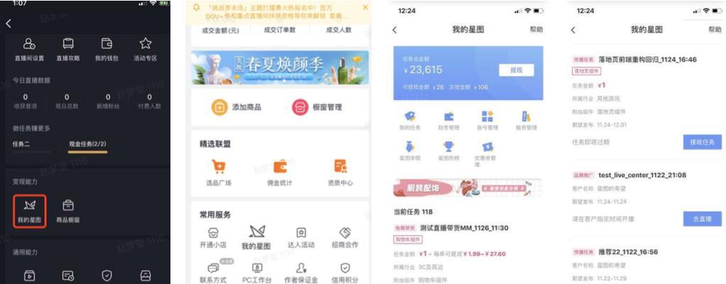 抖音星图投稿任务规范是什么？如何确保合规投稿？