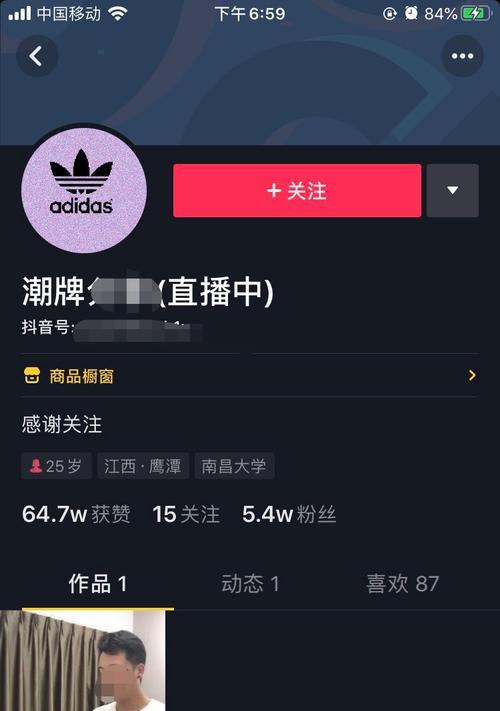 抖音橱窗已开通然后怎么退出去？操作步骤是什么？