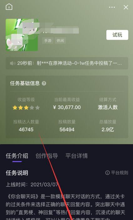 抖音橱窗已开通然后怎么退出去？操作步骤是什么？