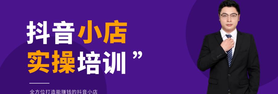 抖音官方小店是个人还是企业？如何申请开店？