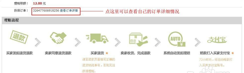 快手小店购物是否包含运费险？如何查询和使用？