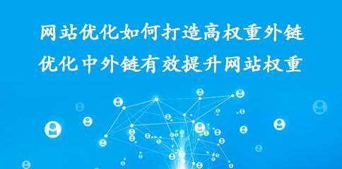 企业网站权重低怎么提升？有效策略有哪些？