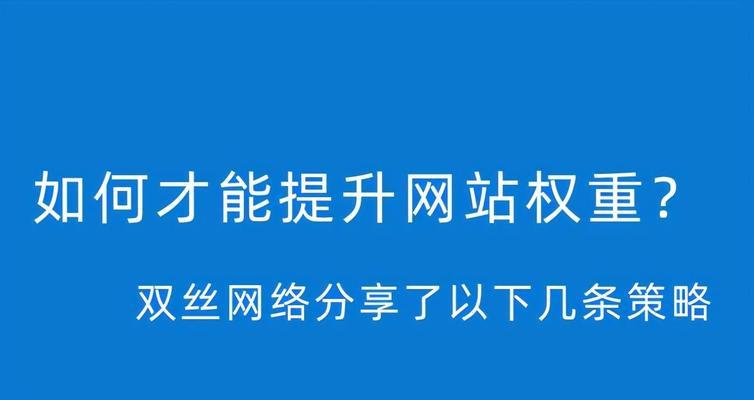 企业网站如何在竞争中脱颖而出？网站seo优化的秘诀是什么？