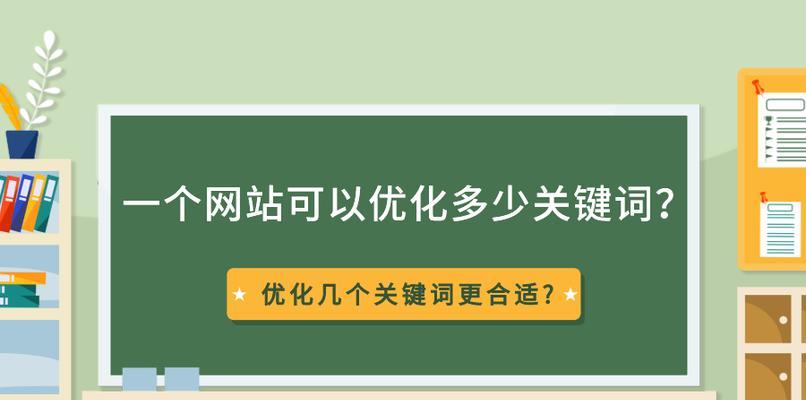 如何使网站关键词快速上词？掌握哪些SEO技巧可以加速排名提升？
