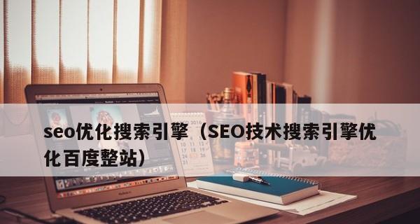 seo排名优化中如何避免过度优化？过度优化的后果是什么？
