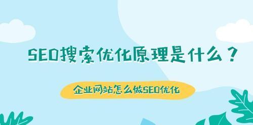企业网站关键词如何选择？选择关键词的常见问题有哪些？