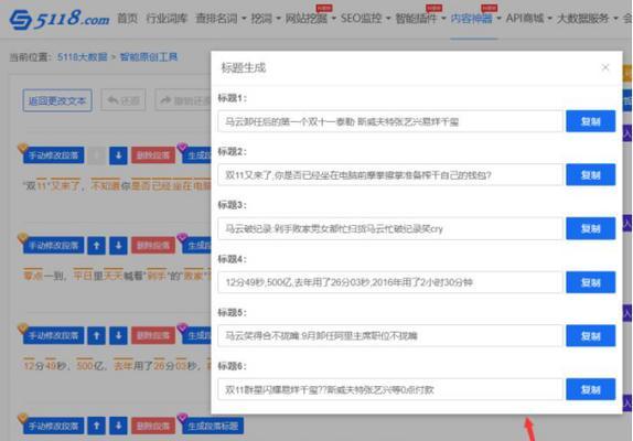 网站文章标题书写有哪些注意事项？如何优化以提高SEO效果？