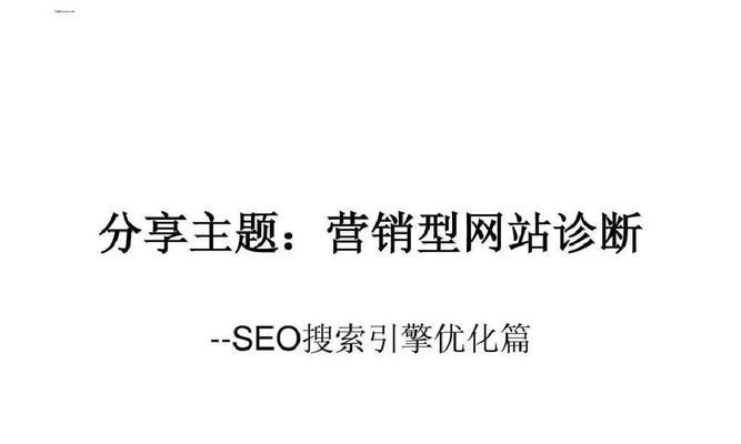 如何提高网站SEO优化的收录效果？常见问题有哪些解决策略？