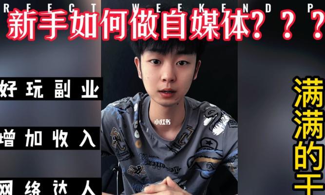自媒体平台注册入口怎么找？如何快速找到并注册？