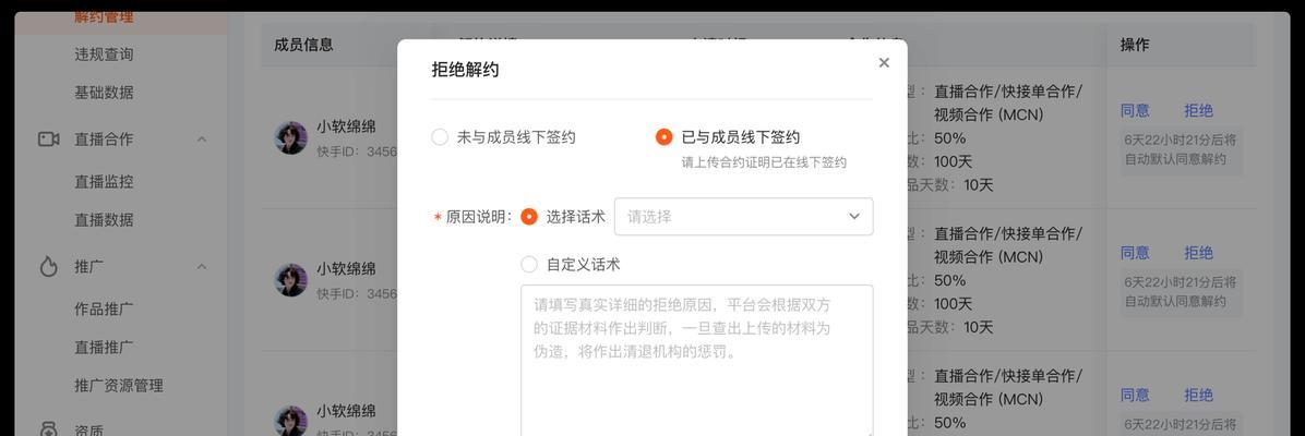 快手账号被永久封禁后会有案底记录吗？如何避免封号？