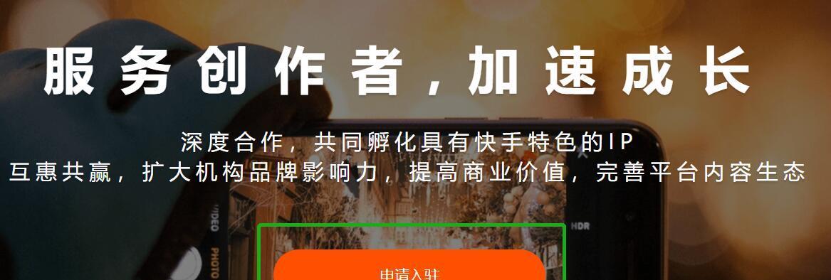 快手账号被永久封禁后会有案底记录吗？如何避免封号？