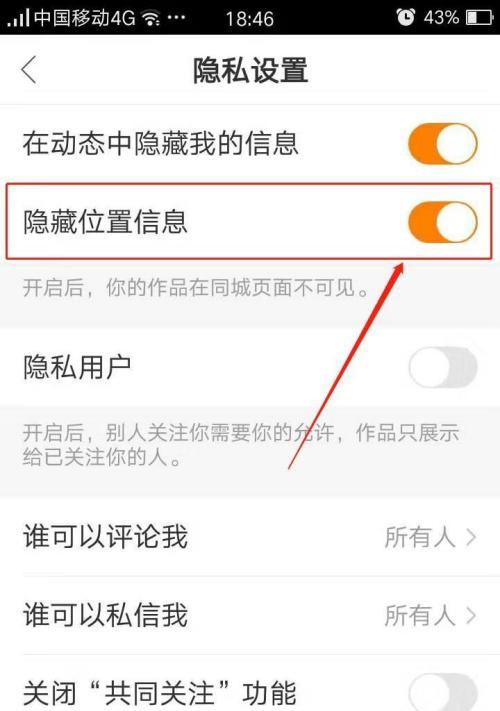 快手小店关闭方法是什么？快手主页如何隐藏快手小店？