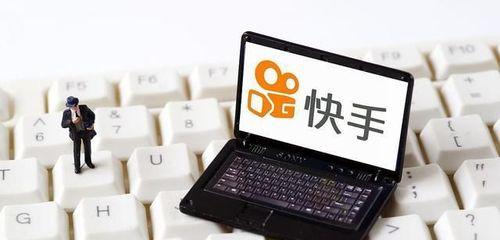 快手限时秒杀是什么意思？如何参与快手的限时秒杀活动？