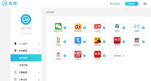 百度自媒体注册入口在哪里？如何快速找到并注册？