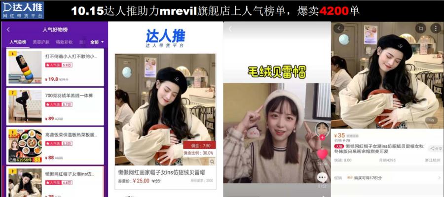 短视频带货赚佣金平台有哪些？如何选择合适的平台进行带货？