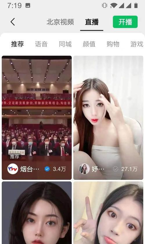 抖音珍宝大玩家是什么？如何参与抖音珍宝大玩家活动？