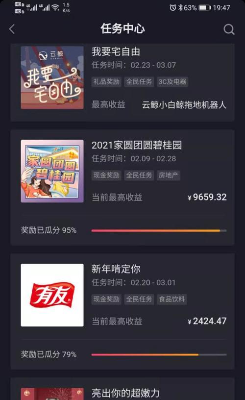 抖音星图开通条件是什么？如何满足这些要求？